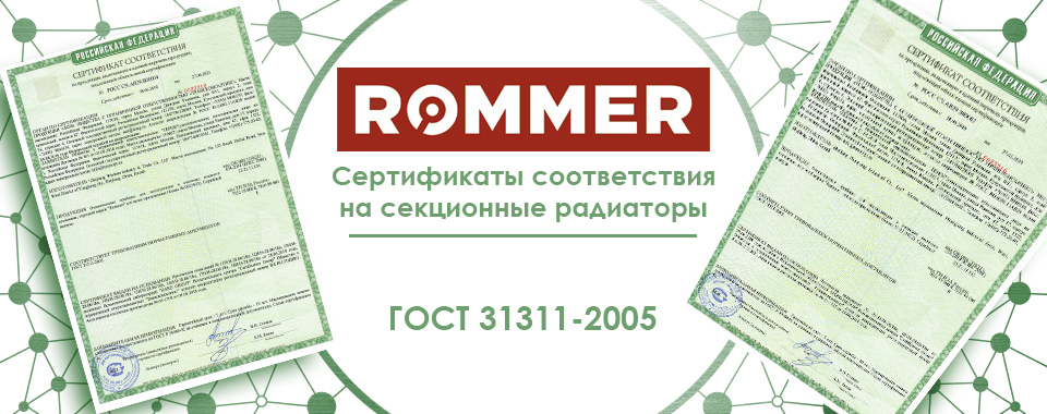 novyy-banner-rommer (1).jpg