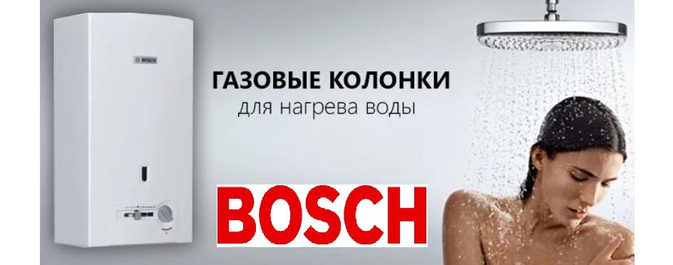   Bosch   