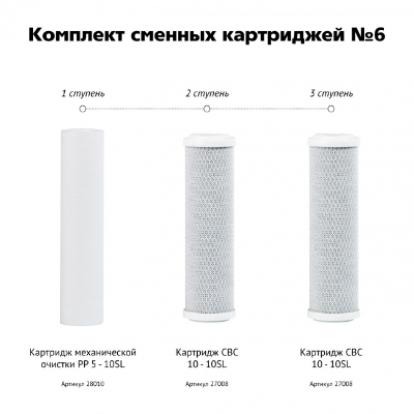 �������� ������� ���������� �6  ��� "������ �����" 1-3 ������� (PP5+CBC+CDC)