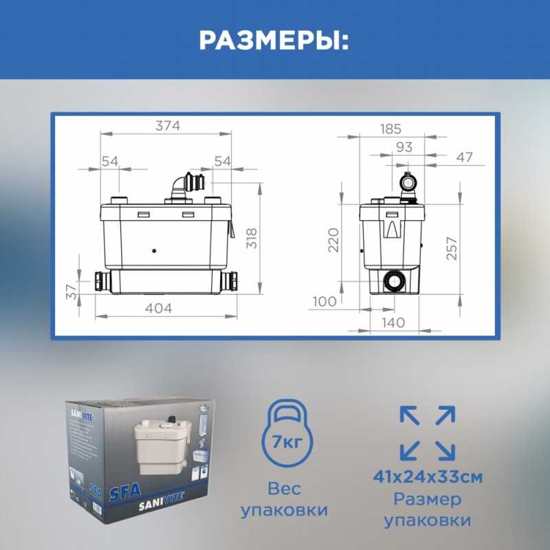 Насос канализационный SFA SaniVite