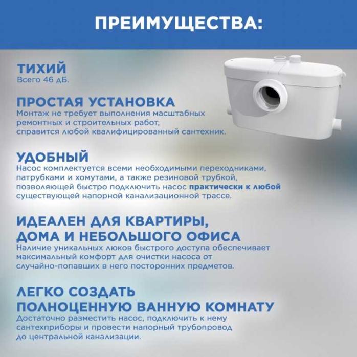 Насос канализационный SFA Saniaccess 3